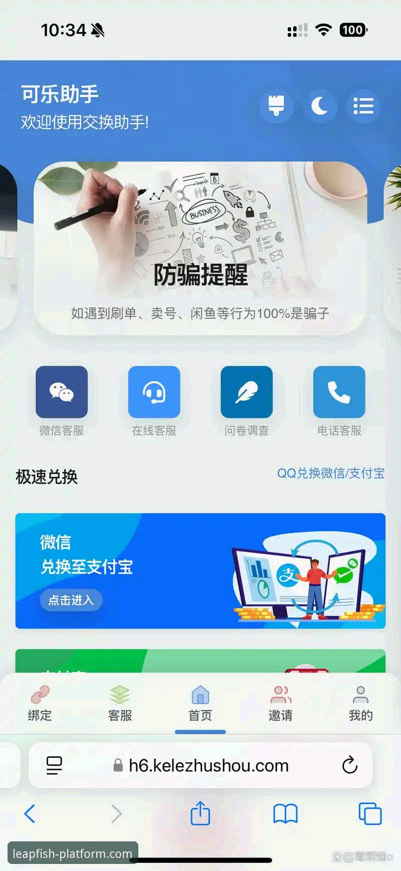 乐鱼APP怎么下载安装？手把手教你获取官方正版安装包